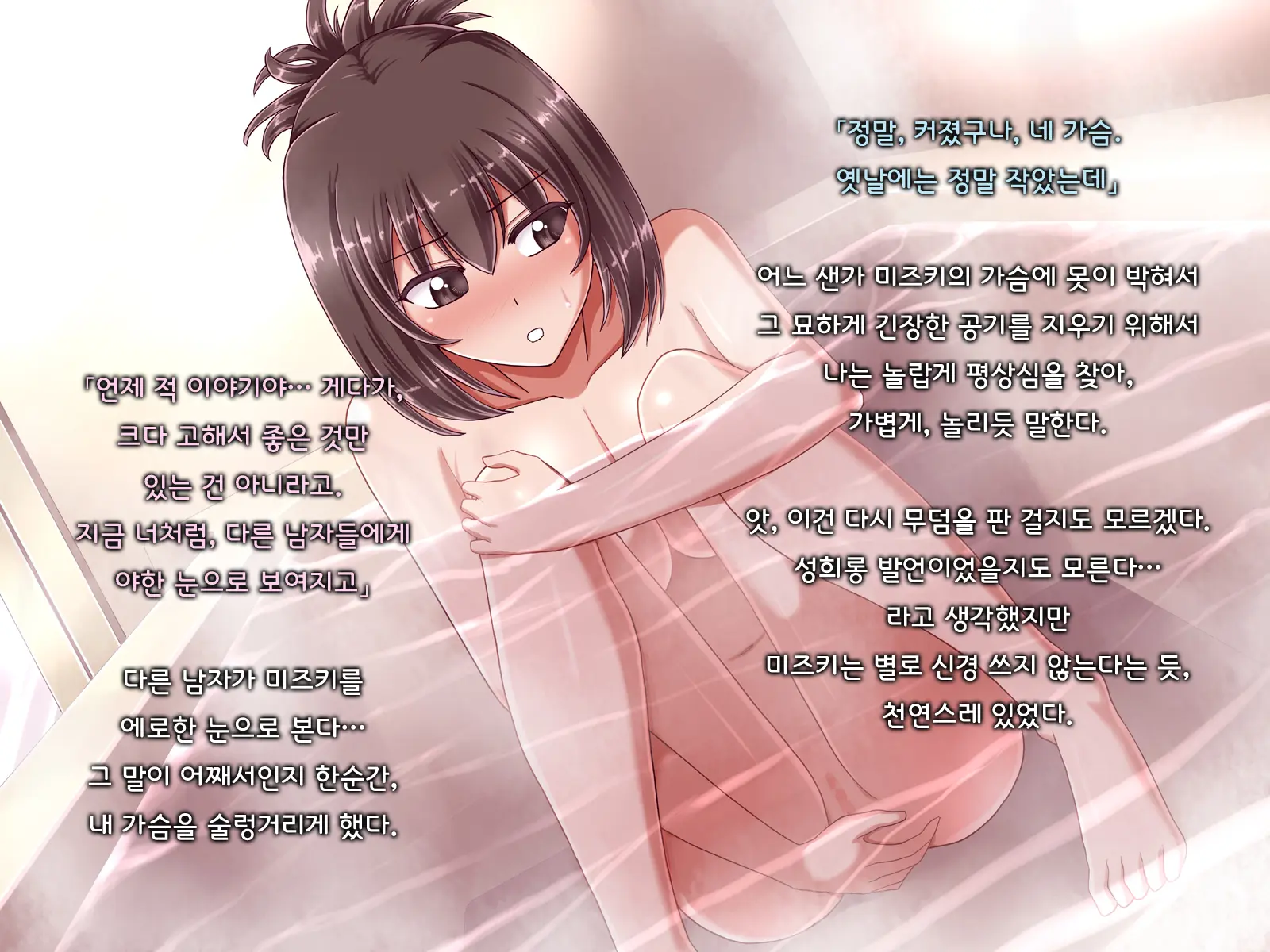 Ore Ni Hajimete Kanojo Ga Dekita Node, Osananajimi De Sex No Renshuu O Shiteoku Koto Ni Suru.